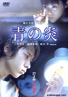 The Blue Light (2003) - Stream Online