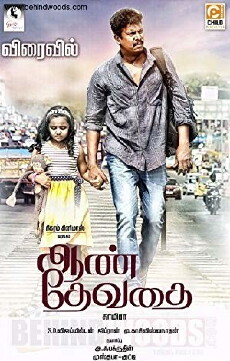 Aan Devathai (2018) - Stream Online