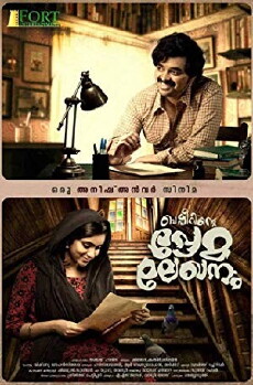 Basheerinte Premalekhanam (2017) - Stream Online