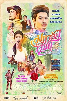 Mahalai Wua Chon (2017) - Stream Online