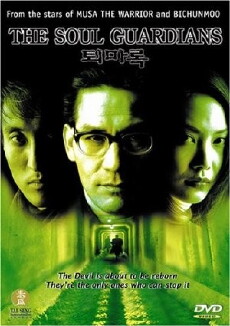 Toemarok (1998) - Stream Online