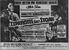 Stratiotes dihos stoli (1960) - Stream Online