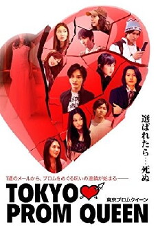 Tokyo Prom Queen (2008) - Stream Online