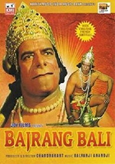 Bajrang Bali (1956) - Stream Online