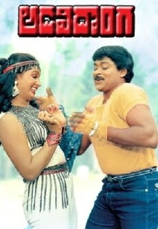 Adavi Donga (1985) - Stream Online
