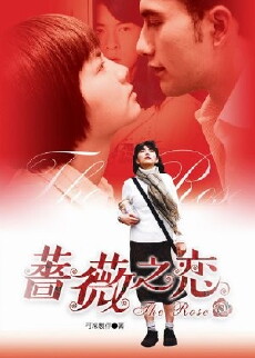 The Rose (2003) - Stream Online