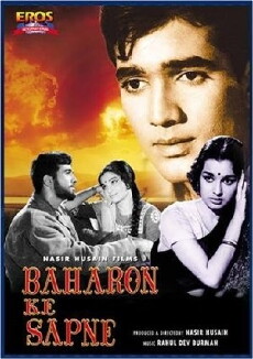 Baharon Ke Sapne (1967) - Stream Online