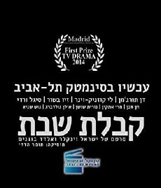 Welcoming Sabbath (2014) - Stream Online