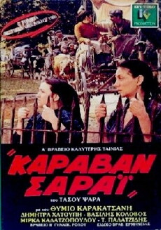 Caravan Serai (1986) - Stream Online