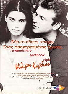 Psithyroi kardias (1997) - Stream Online