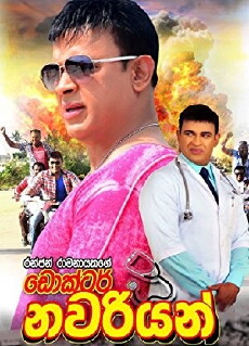 Dr. Nawariyan (2017) - Stream Online