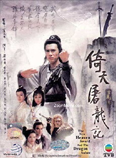 Yi tian tu long ji (1986) - Stream Online