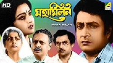 Mahamilan (1987) - Stream Online