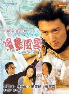 Comic King (2001) - Stream Online