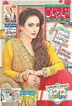 Saima Ansar (2016) - Stream Online