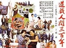Enjoy Longevity 300 Years (1975) - Stream Online