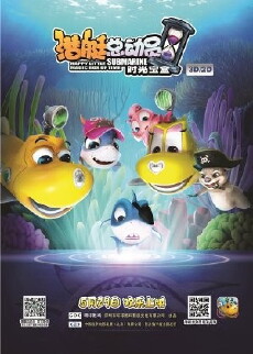 Happy Little Submarine: Magic Box of Time (2015) - Stream Online