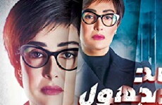 Ded Maghool (2018) - Stream Online