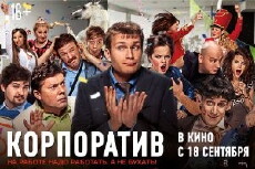 Korporativ (2014) - Stream Online