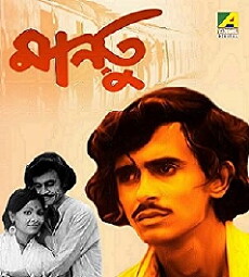 Mantu (1978) - Stream Online