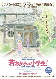 Okko's Inn (2018) - Stream Online