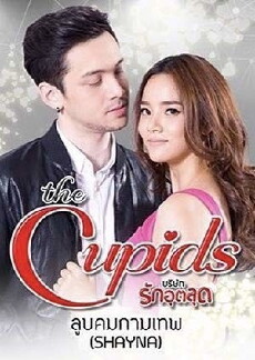 The Cupids Series: Loob Korn Kammathep (2017) - Stream Online