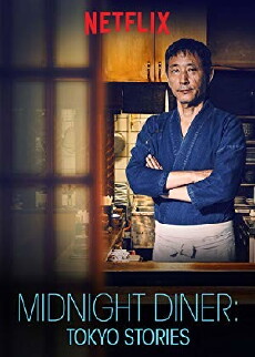 Midnight Diner: Tokyo Stories (2016) - Stream Online