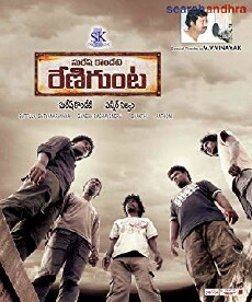 Renigunta (2009) - Stream Online