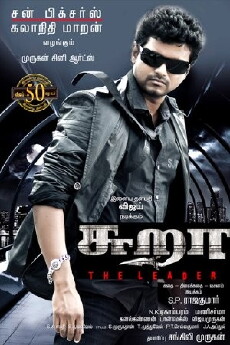 Sura (2010) - Stream Online