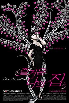 Home Sweet Home (2010) - Stream Online