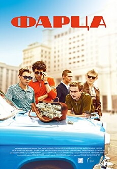 Fartsa (2015) - Stream Online