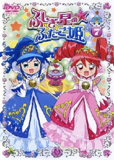 Twin Princess of Wonder Planet (2005) - Stream Online
