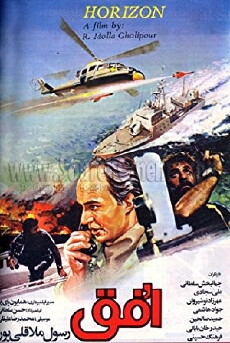 Horizon (1989) - Stream Online