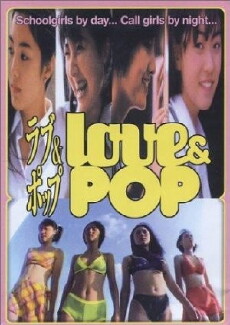 Love & Pop (1998) - Stream Online