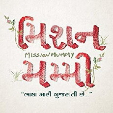 Mission Mummy (2016) - Stream Online