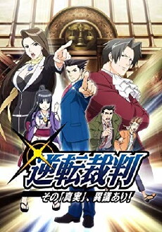 Ace Attorney (2016) - Stream Online