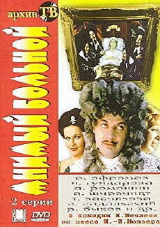 Mnimyy bolnoy (1980) - Stream Online