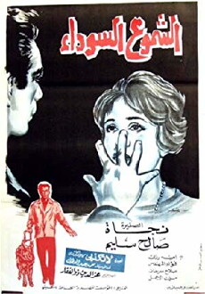 The Black Candles (1962) - Stream Online