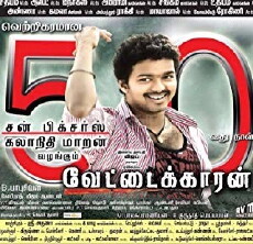Vettaikaran (2009) - Stream Online