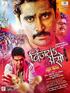 Vijay Aso (2013) - Stream Online