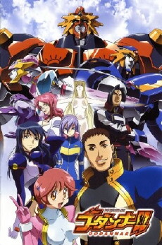 Shinkon gattai Godannar!! (2003) - Stream Online