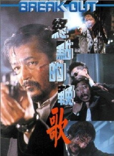 Break Out (2002) - Stream Online