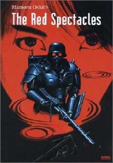 Jigoku no banken: akai megane (1987) - Stream Online