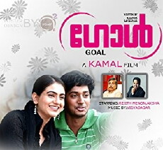 Goal (2007) - Stream Online