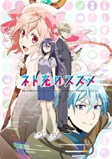 Recovery of an MMO Junkie (2017) - Stream Online
