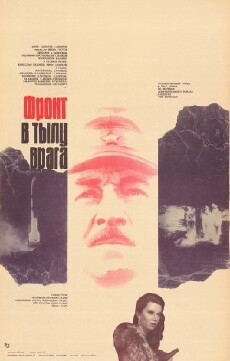 Im Rücken des Feindes (1982) - Stream Online