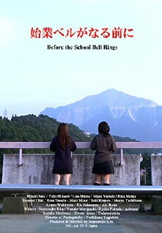 Before the School Bell Rings (2010) - Stream Online