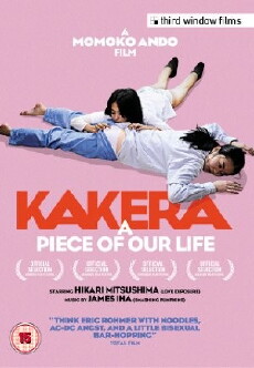 A Piece of Our Life (2009) - Stream Online
