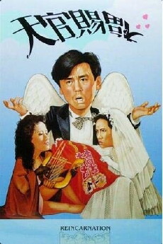 Tian guan ci fu (1987) - Stream Online