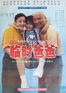 Lin shi ba ba (1993) - Stream Online